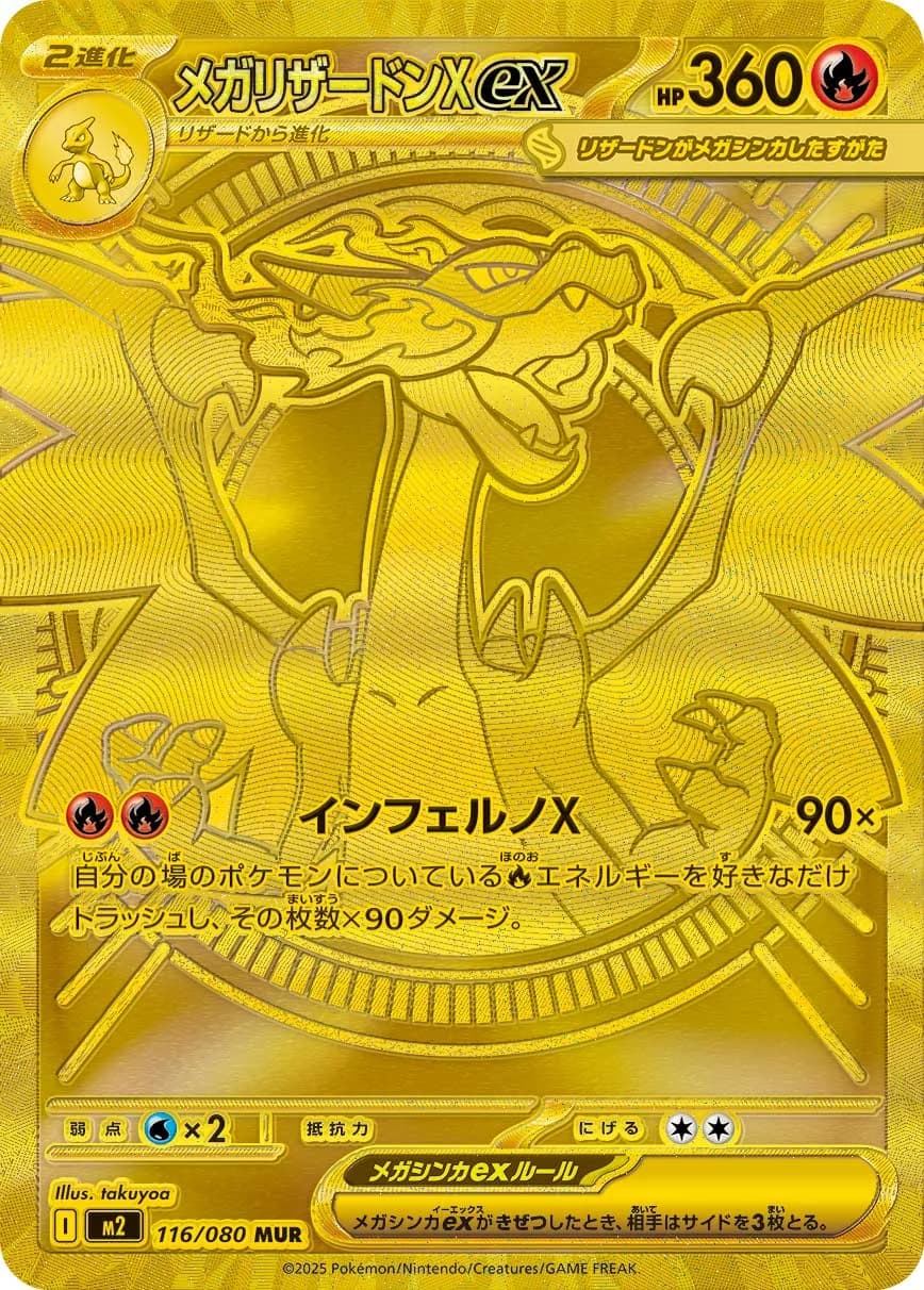Mega Charizard X ex (highest-rarity print) – Inferno X