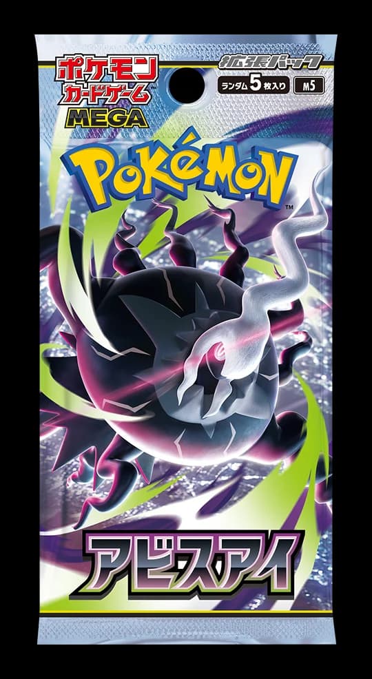 Abyss Eye booster pack (Mega Darkrai ex) – Abyss Eye