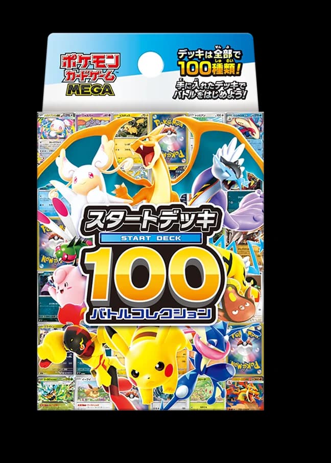 Start Deck 100 Battle Collection