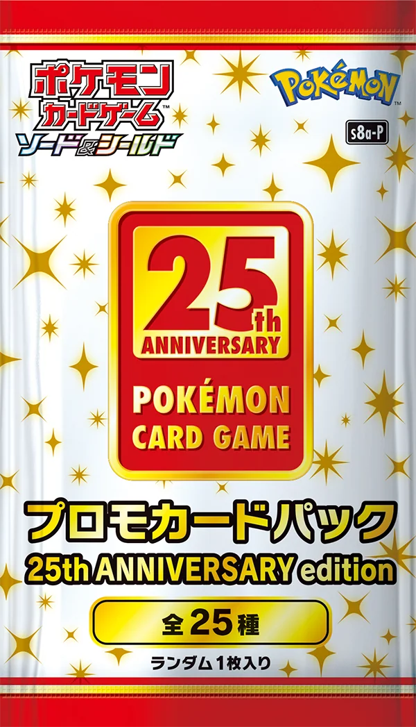 25th Anniversary edition promo card pack – 25th Anniversary Collection
