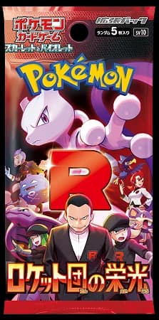 Sobre Pokémon Glory of Team Rocket SV10 (japonés)